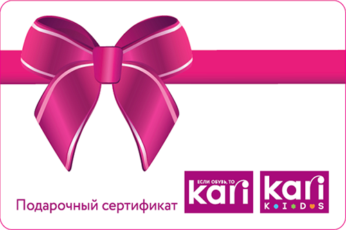 КАРИ