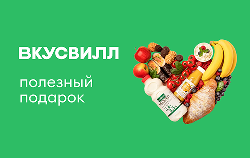 ВкусВилл